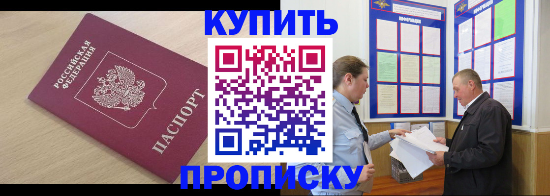 временная регистрация недорого в Темрюке