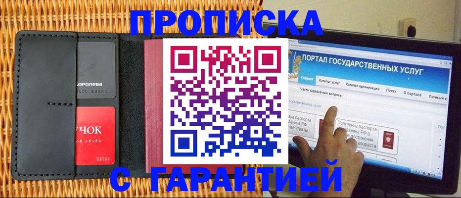 временная регистрация законно в Темрюке