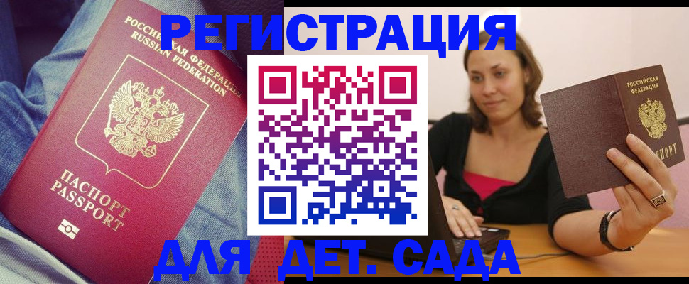регистрация в Темрюке