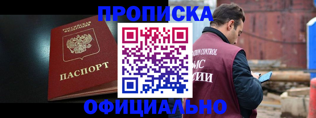 миграционный учет в Темрюке
