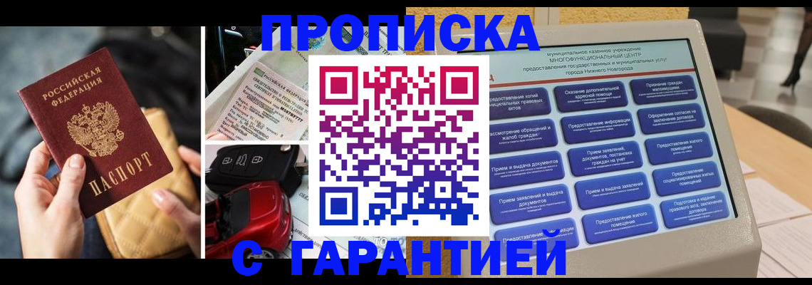 временная регистрация адрес в Темрюке